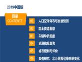 4.4地理信息技术的应用（精品课件）-高一地理同步备课系列（新教材中图版必修第二册）