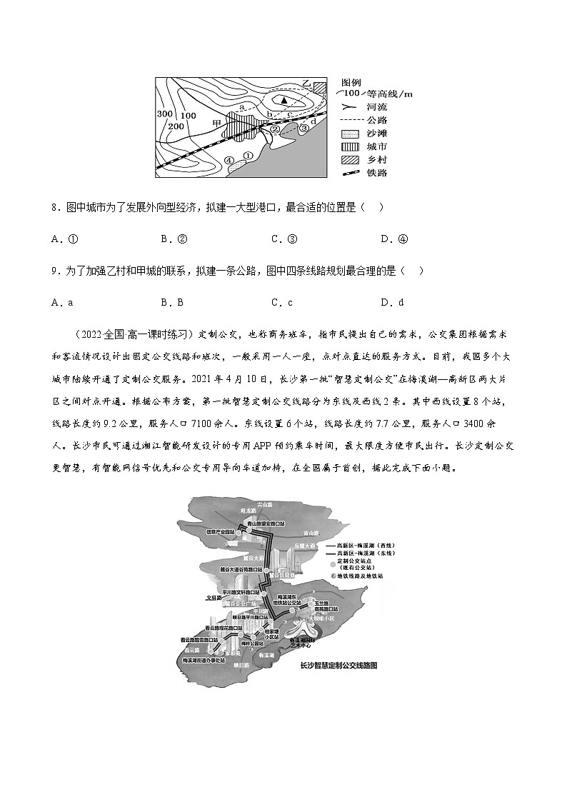 4.1.2 交通运输与区域发展（课时作业）-高一地理同步备课系列（湘教版2019必修第二册）03