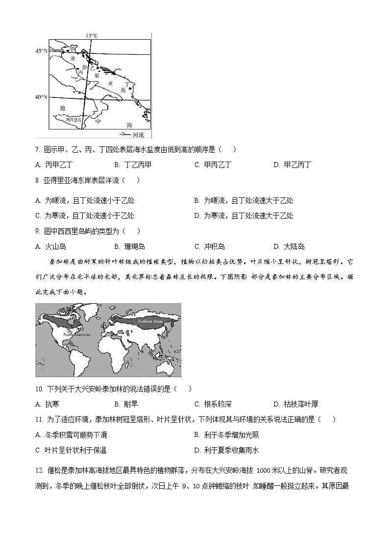 2023湖北省宜城一中、枣阳一中等六校联考高三上学期期中考试地理试题含答案03