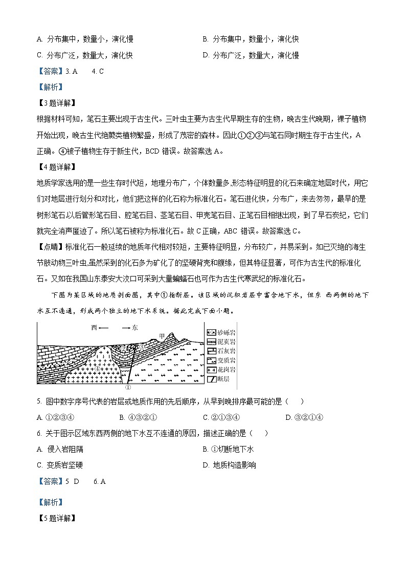 2023湖北省宜城一中、枣阳一中等六校联考高三上学期期中考试地理试题含答案03