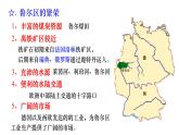 2.3 資源枯竭型地區(qū)的可持續(xù)發(fā)展 課件