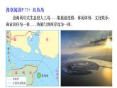 2.5 海洋空間資源與國家安全 課件