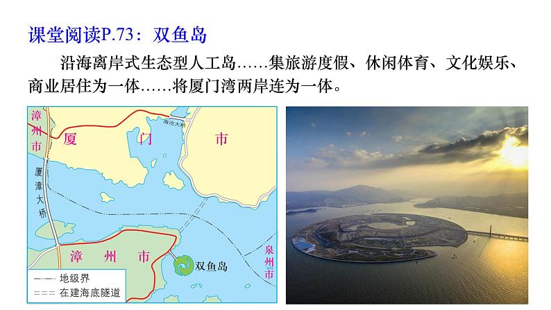 2.5 海洋空间资源与国家安全 课件03