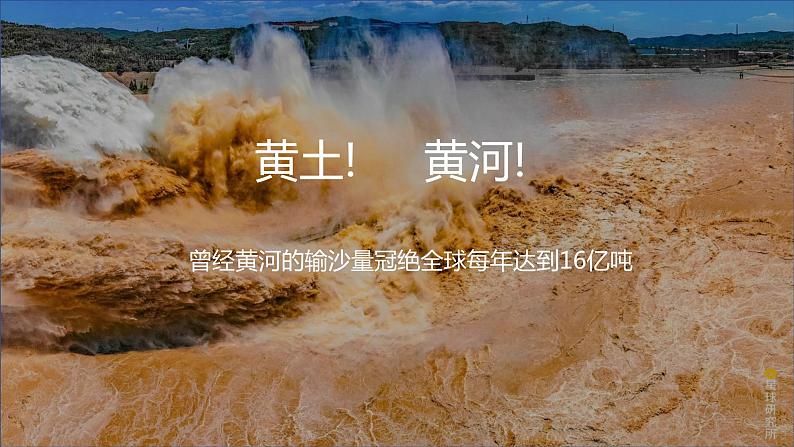 5.1 自然地理环境的整体性 课件07