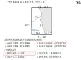 2022年10月浙南名校联考高三地理试卷分析课件