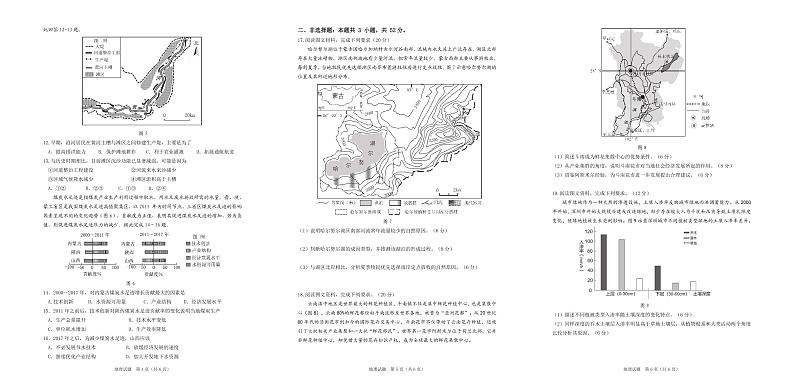 广东省百校联盟2022-2023学年高三地理上学期11月综合能力测试三（PDF版附解析）02