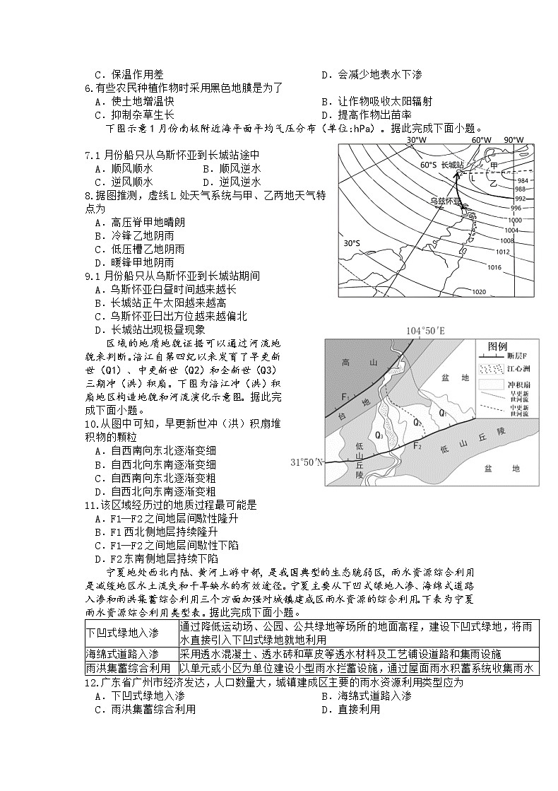 重庆市缙云教育联盟2022-2023学年高三地理上学期11月月度质量检测（Word版附解析）02