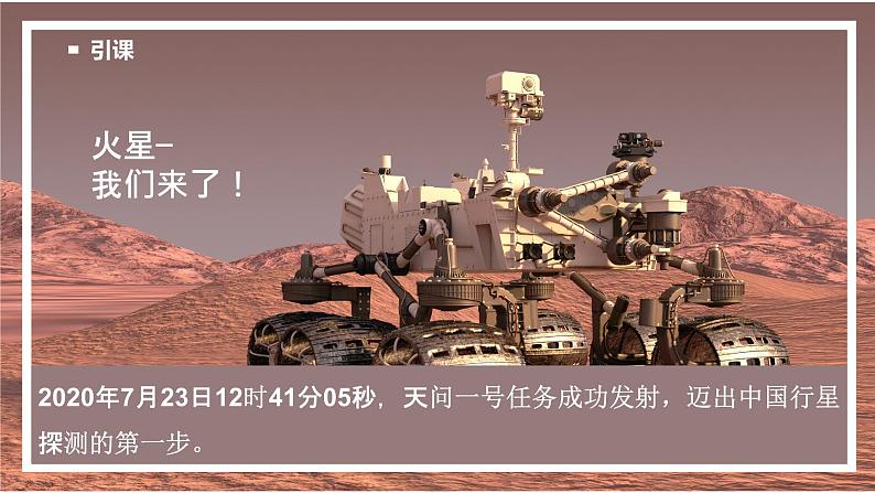 1.1地球的宇宙环境（精品课件）-高一地理上册同步备课系列（湘教版2019必修第一册）04