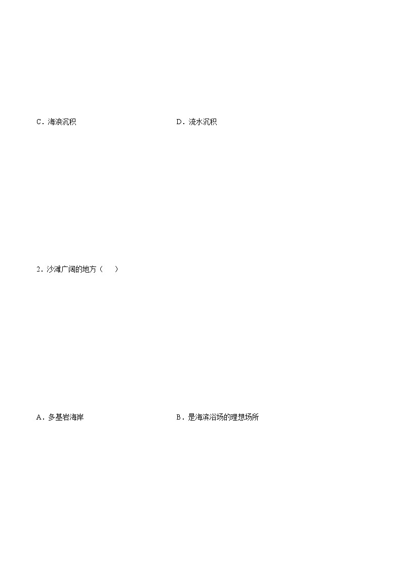 2.3.2 海岸地貌和冰川地貌（课时作业）-高一地理上册同步备课系列（湘教版2019必修第一册）03