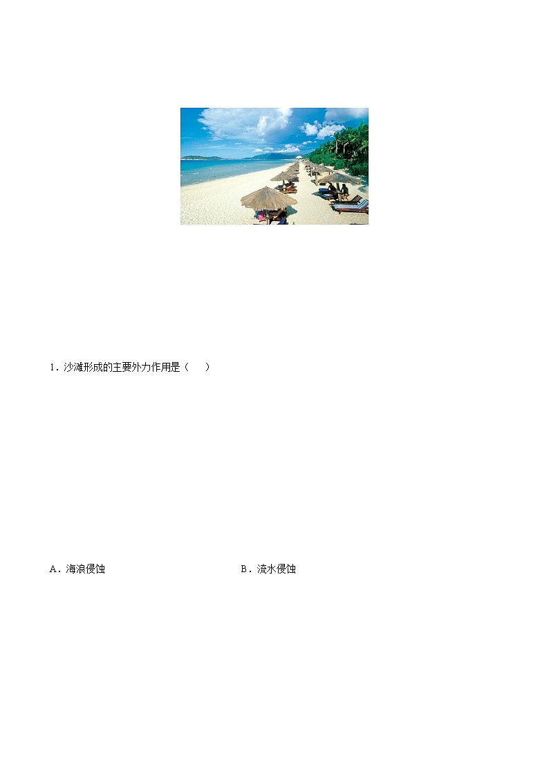 2.3.2 海岸地貌和冰川地貌（课时作业）-高一地理上册同步备课系列（湘教版2019必修第一册）02
