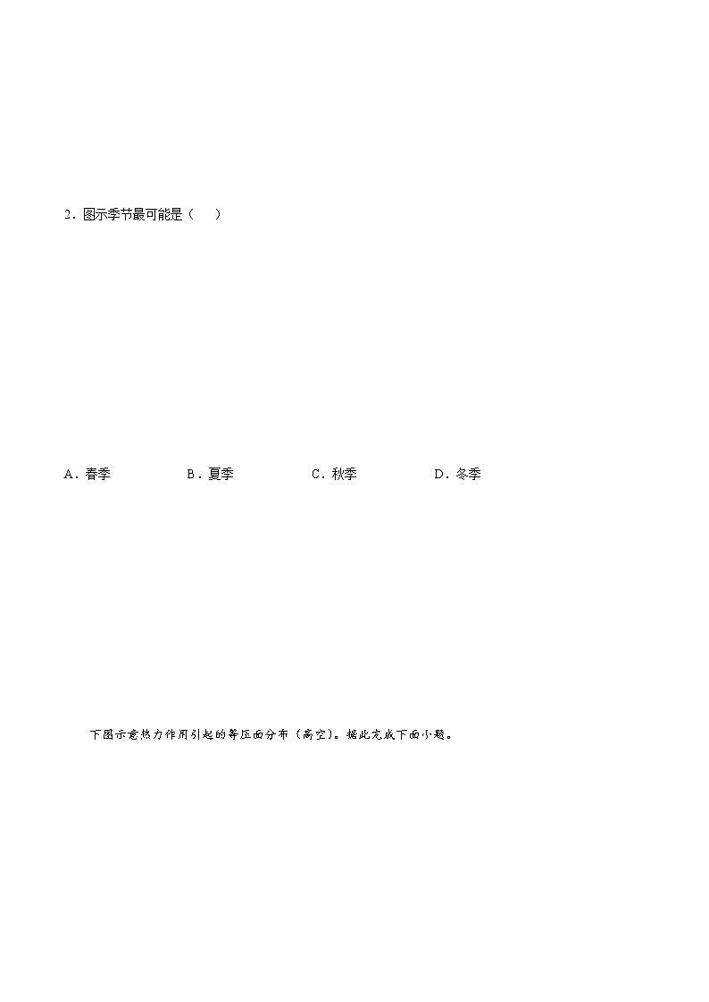 3.3 热力环流（课时作业）-高一地理上册同步备课系列（湘教版2019必修第一册）03