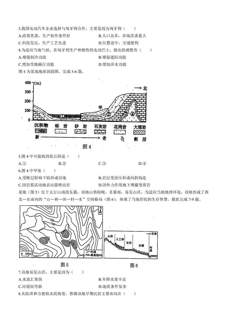 天津市南开中学2022-2023学年高三上学期第二次月考地理试题第2页