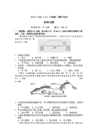 2023辽宁省六校协作体高二上学期期中考试地理含答案