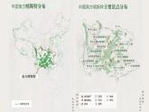 4.1.1 喀斯特地貌 课件