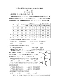 陕西省宝鸡市、汉中市联考2022-2023学年高三地理上学期11月期中试题（Word版附答案）