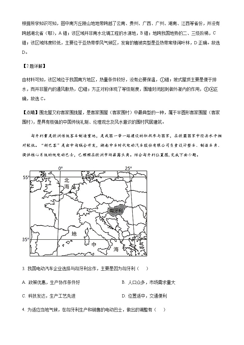 2023天津市南开中学高三上学期第二次月考地理试题含解析02