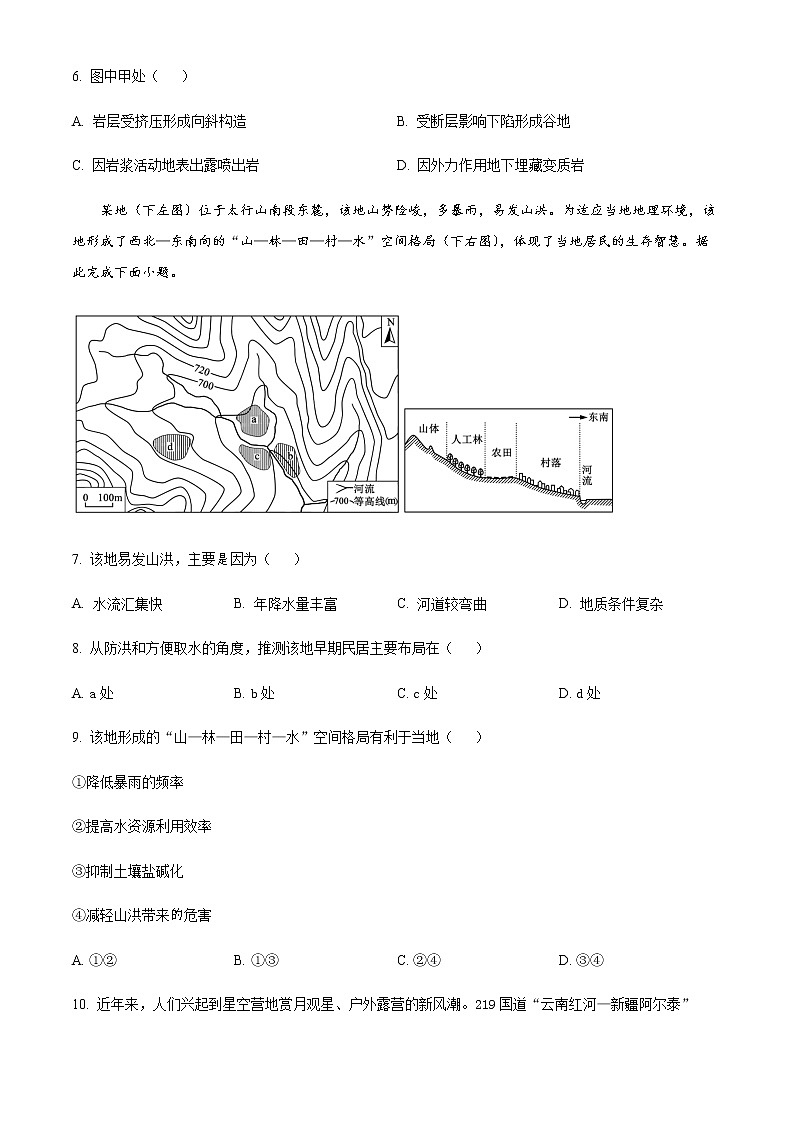 2023天津市南开中学高三上学期第二次月考地理试题含解析03
