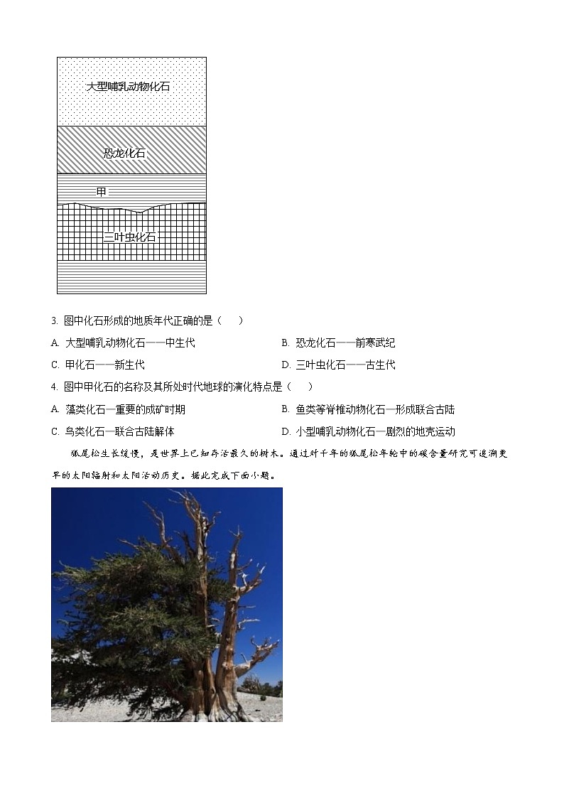 2023孝感重点高中教科研协作体高一上学期期中地理试题含答案02