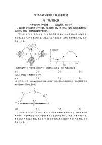 河南省商丘名校联盟2022-2023学年高二地理上学期期中联考试题（Word版附解析）