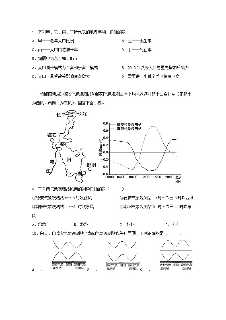湖北省五校2022-2023学年高二地理上学期11月联考试题（Word版附解析）第3页
