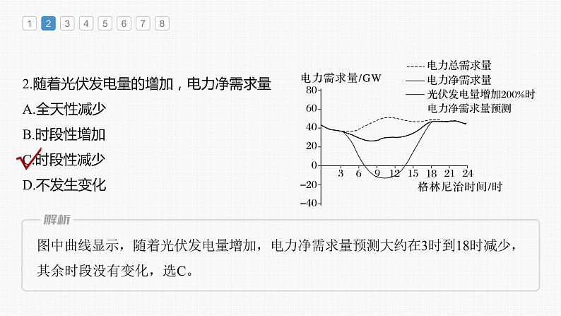 2023年高考地理一轮复习（新人教版） 第1部分 第2章 第1讲 真题专练第5页