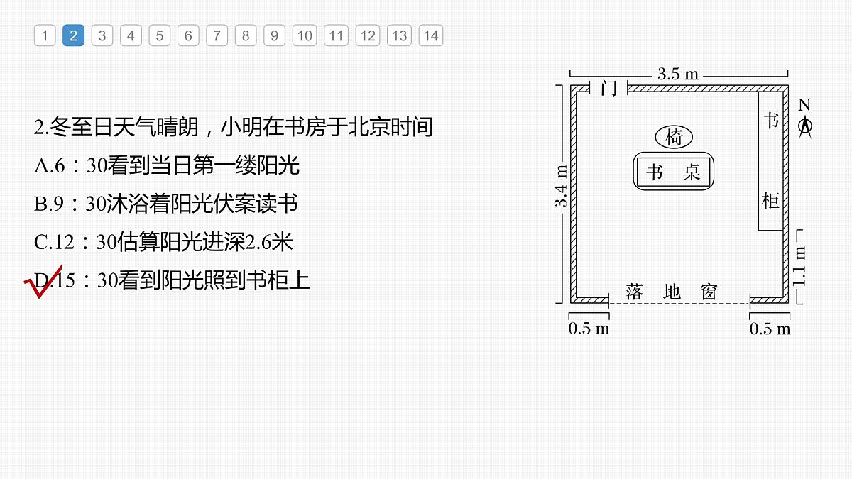 2023年高考地理一轮复习（新人教版） 第1部分 第2章 第3讲 真题专练第5页