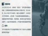 2023年高考地理一轮复习（新人教版） 第1部分 第3章 第1讲 课时14　大气的组成和垂直分层　大气的受热过程 课件