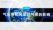 2023年高考地理一轮复习（新人教版） 第1部分 第3章 第4讲 真题专练