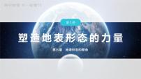 2023年高考地理一轮复习（新人教版） 第1部分 第5章 第1讲 真题专练