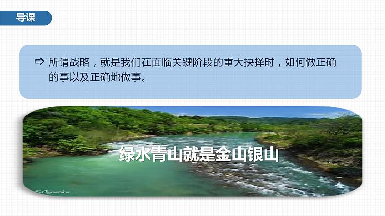 2023年高考地理一轮复习（新人教版） 第2部分第5章 课时63 中国国家发展战略举例第4页