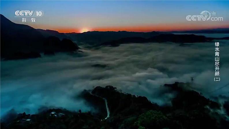2023年高考地理一轮复习（新人教版） 第3部分  第2章  课时66 生态脆弱区的综合治理第4页