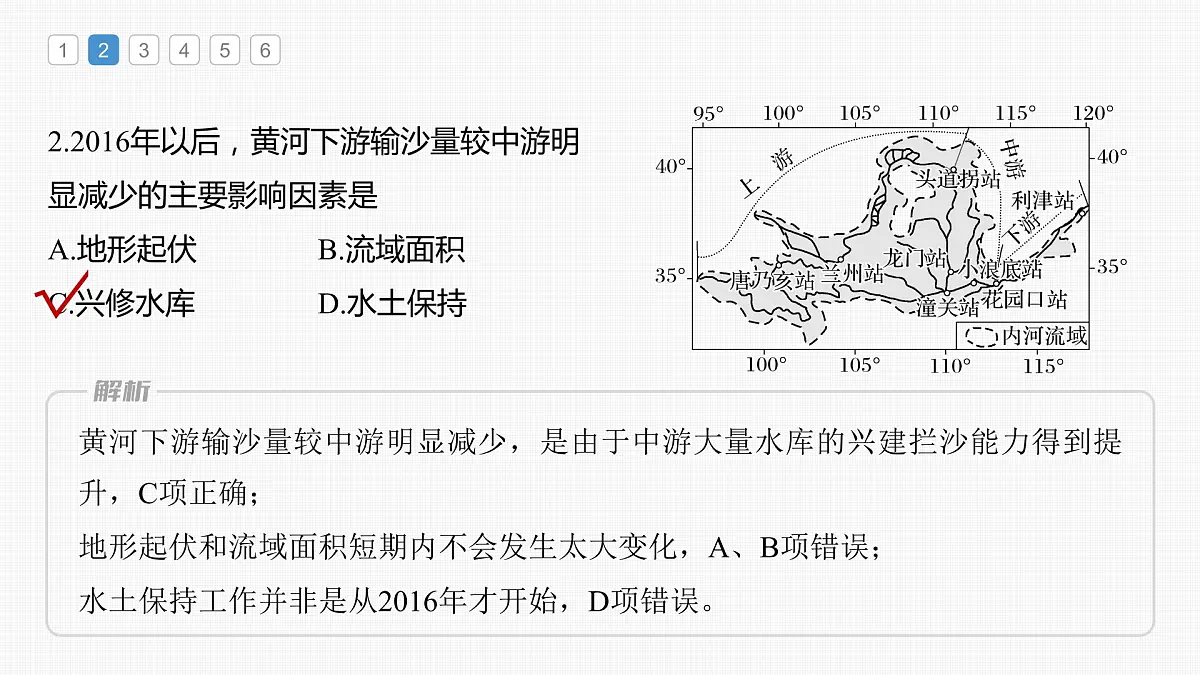 2023年高考地理一轮复习（新人教版） 第3部分 第2章 真题专练第5页