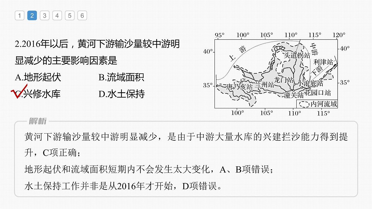 2023年高考地理一轮复习（新人教版） 第3部分 第2章 真题专练第5页