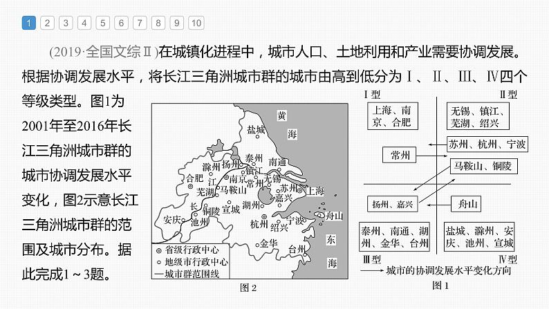 2023年高考地理一轮复习（新人教版） 第3部分 第3章 真题专练第3页