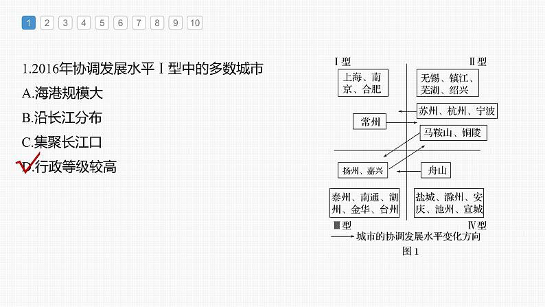 2023年高考地理一轮复习（新人教版） 第3部分 第3章 真题专练第4页