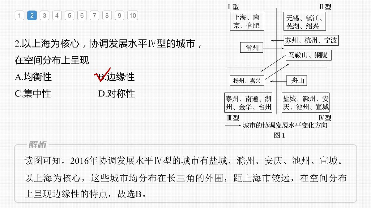 2023年高考地理一轮复习（新人教版） 第3部分 第3章 真题专练第6页