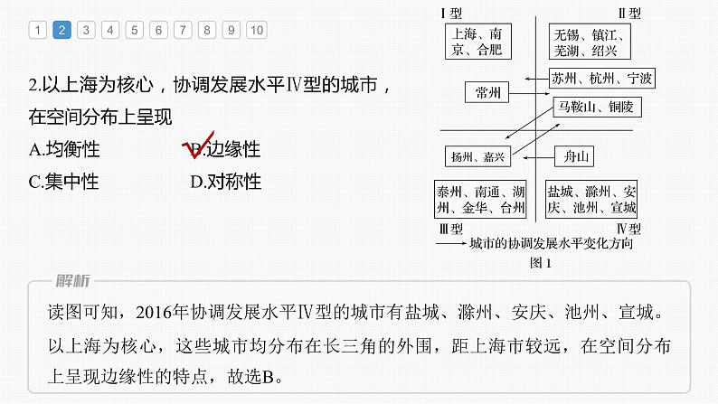 2023年高考地理一轮复习（新人教版） 第3部分 第3章 真题专练第6页