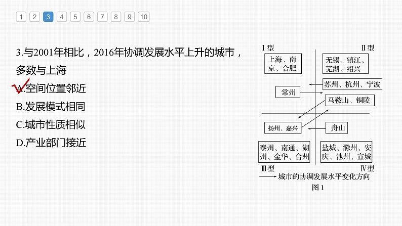 2023年高考地理一轮复习（新人教版） 第3部分 第3章 真题专练第7页