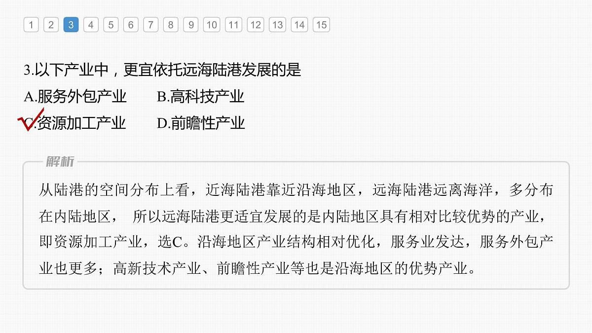 2023年高考地理一轮复习（新人教版） 第2部分 第4章 真题专练第6页