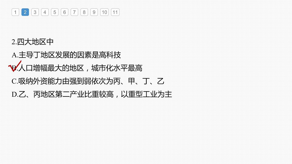 2023年高考地理一轮复习（新人教版） 第3部分 第1章 真题专练第5页