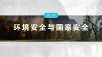 2023年高考地理一轮复习（新人教版） 第4部分 第3章 真题专练