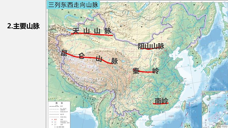 2023年高考地理一轮复习（新人教版） 第5部分 第2章 第1讲 课时91中国自然地理特征 课件06