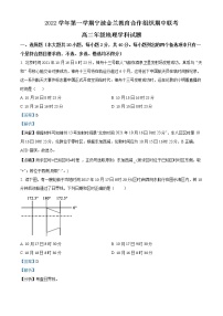 2023宁波金兰教育合作组织高二上学期期中联考地理试题含解析