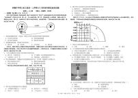 2023四川省树德中学高一上学期11月阶段性测试地理pdf版含答案（可编辑）