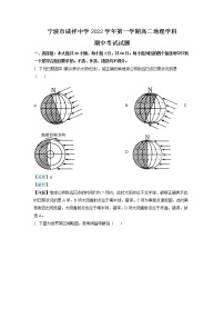 浙江省宁波市咸祥中学2022-2023学年高二地理上学期期中检测试题（Word版附解析）