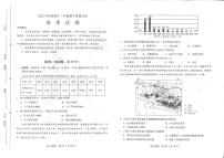 河南省南阳市2022-2023学年高三上学期期中考试地理试题