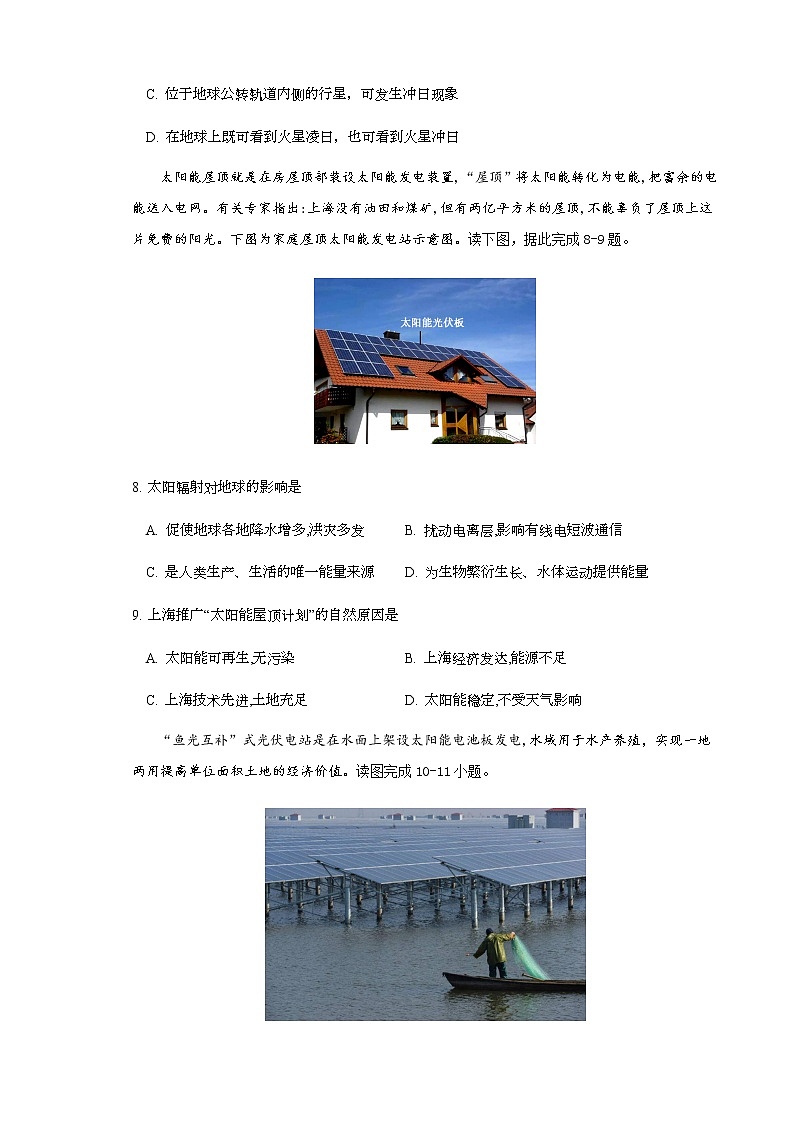 2023天津市实验中学滨海学校高一上学期期中质量调查地理试题含答案答题卡03