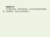 统考版2022届高考地理一轮复习第11讲大规模的海水运动课件+学案