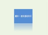 统考版2022届高考地理一轮复习第39讲世界重要地区课件+学案