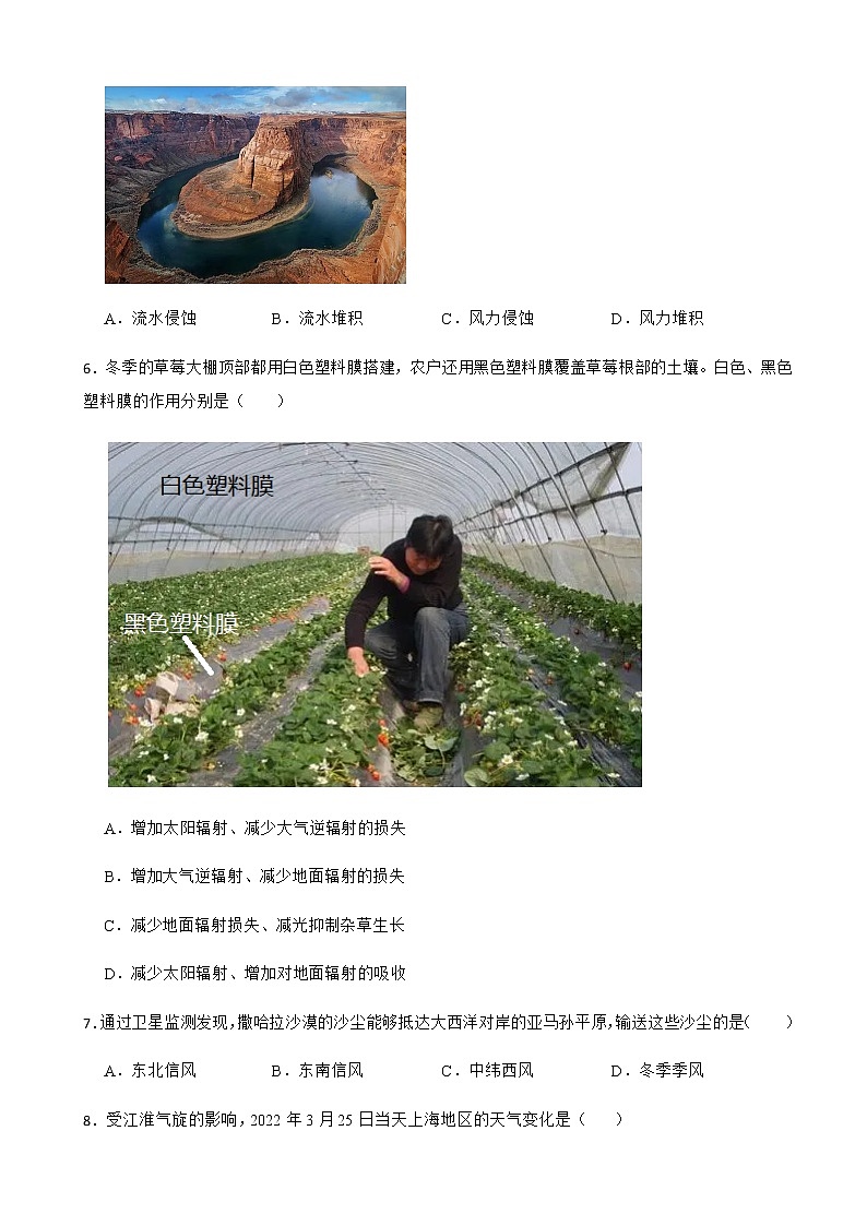2022届上海市闵行区高考二模（线上）地理试卷含解析第2页